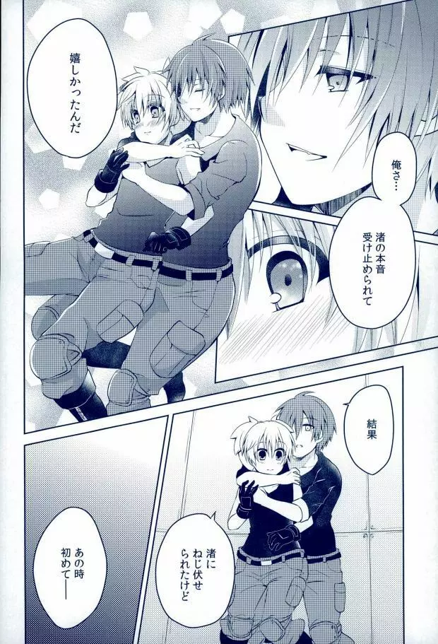 0-GRAVITY - page7