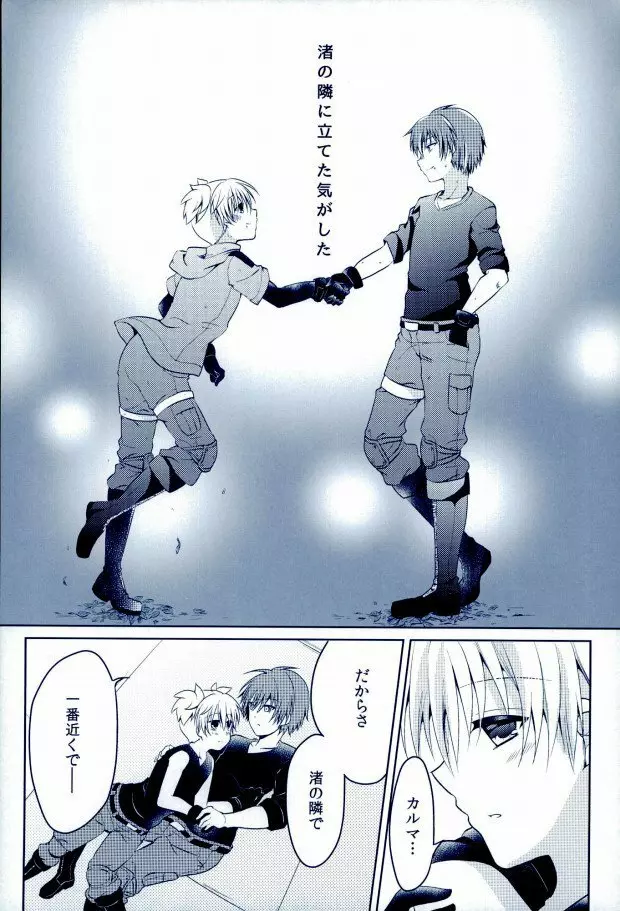 0-GRAVITY - page8