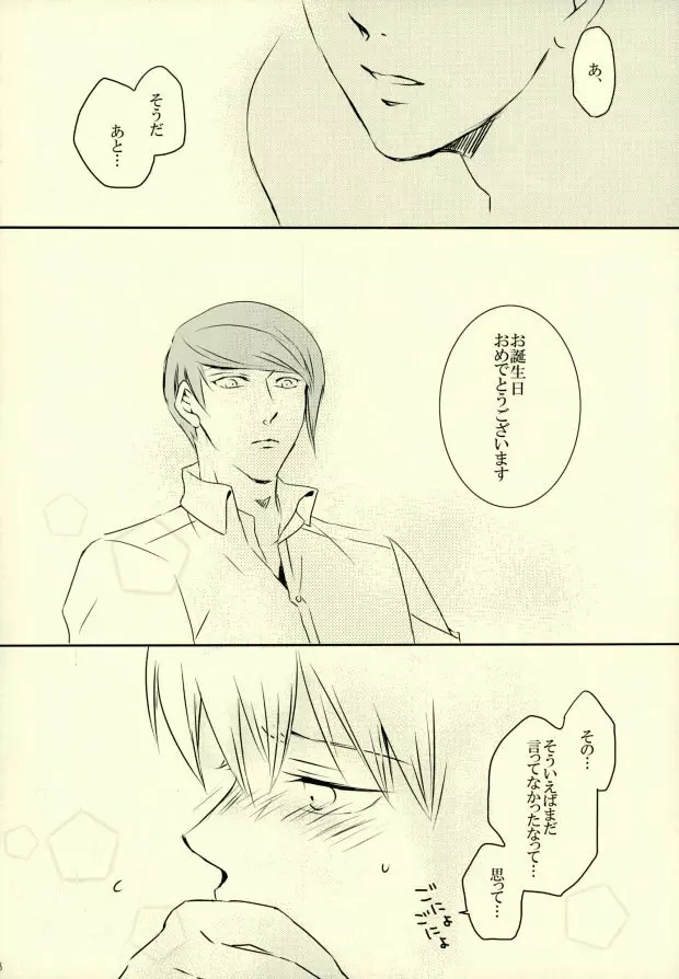 Call me Kiss me - page27