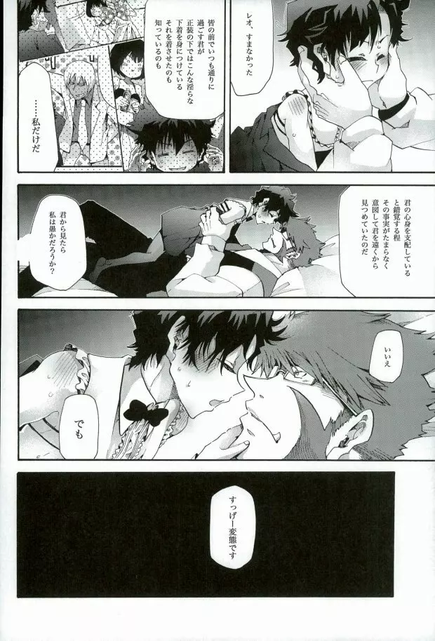 おすきにどーぞ! - page13