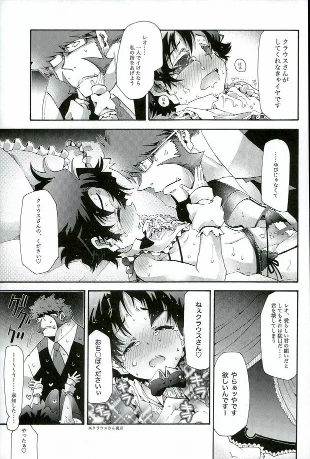 おすきにどーぞ! - page16