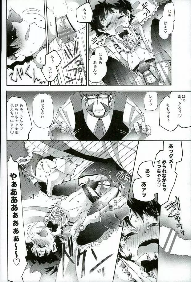 おすきにどーぞ! - page17