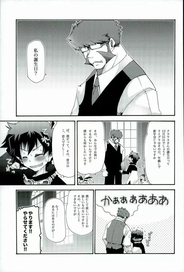 おすきにどーぞ! - page2