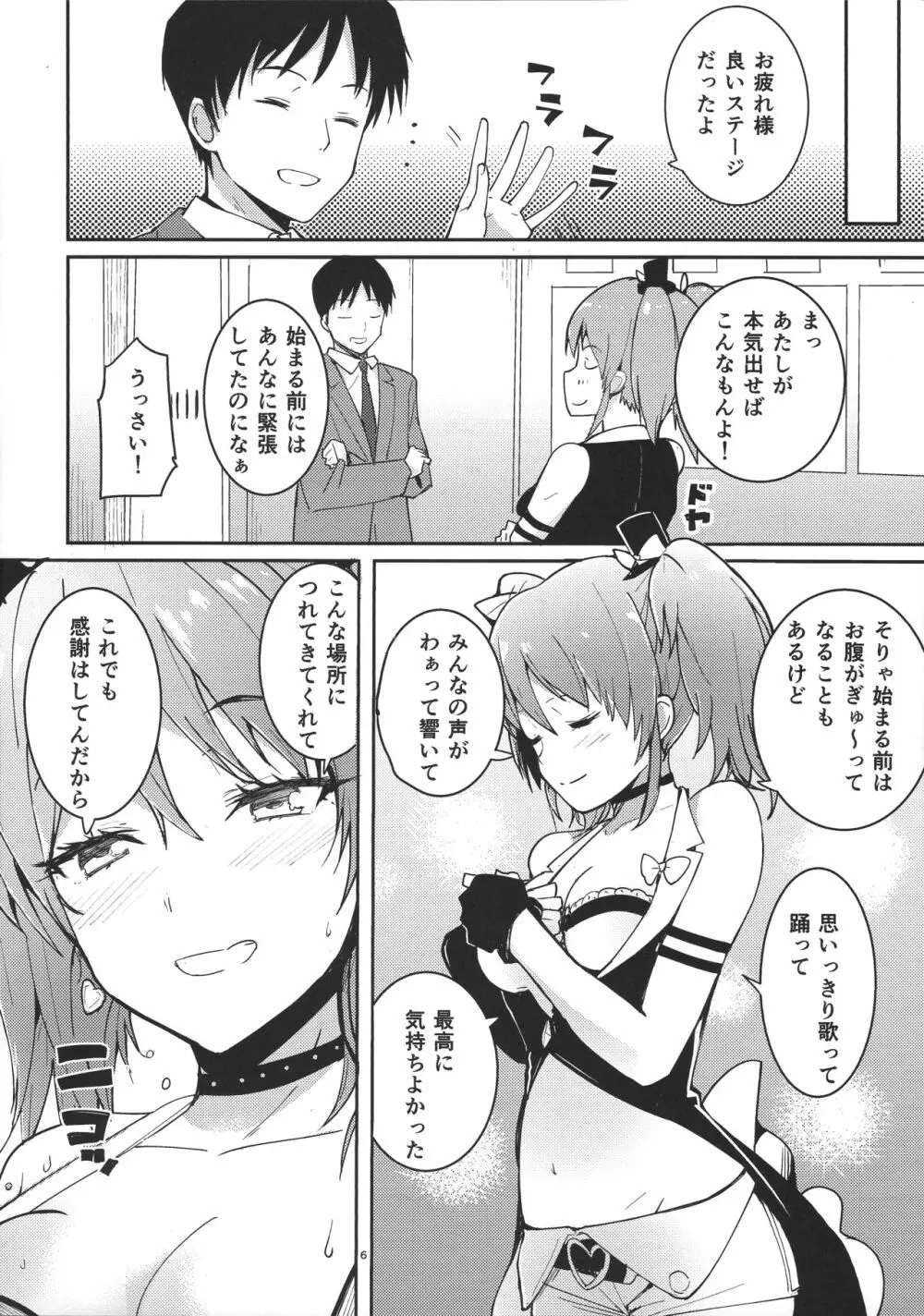 MikaLLL - page5