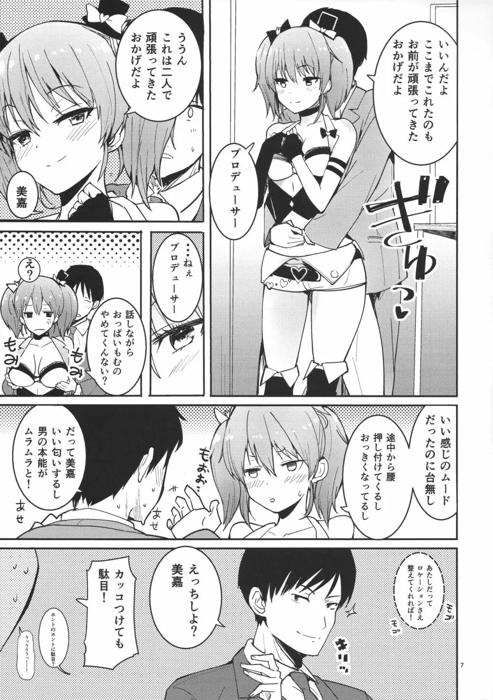 MikaLLL - page6