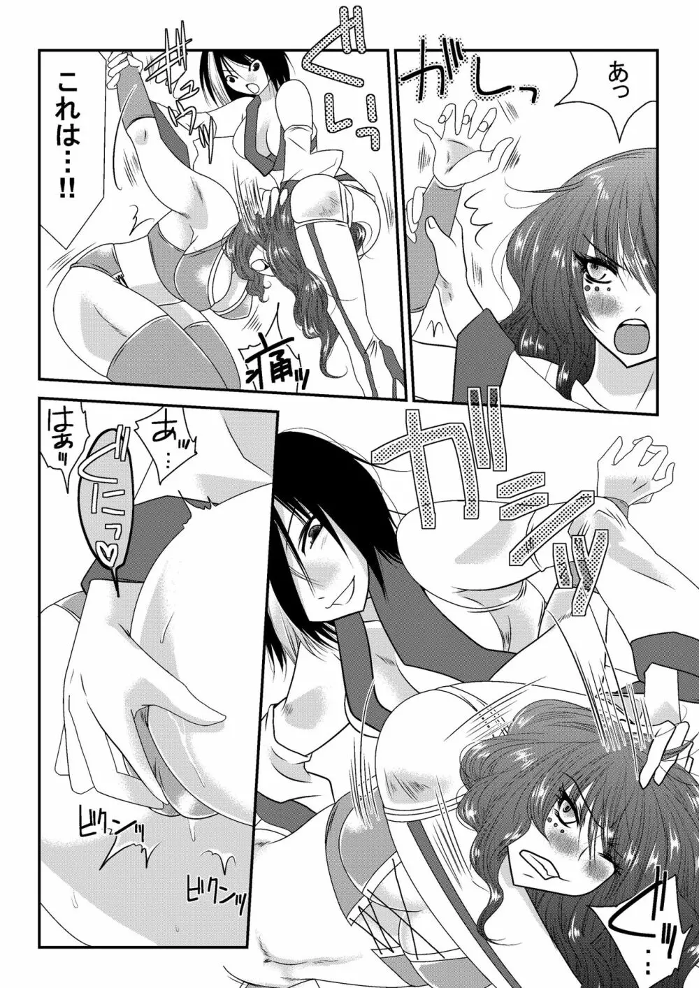 なのはな女子プロレス第二試合 - page8