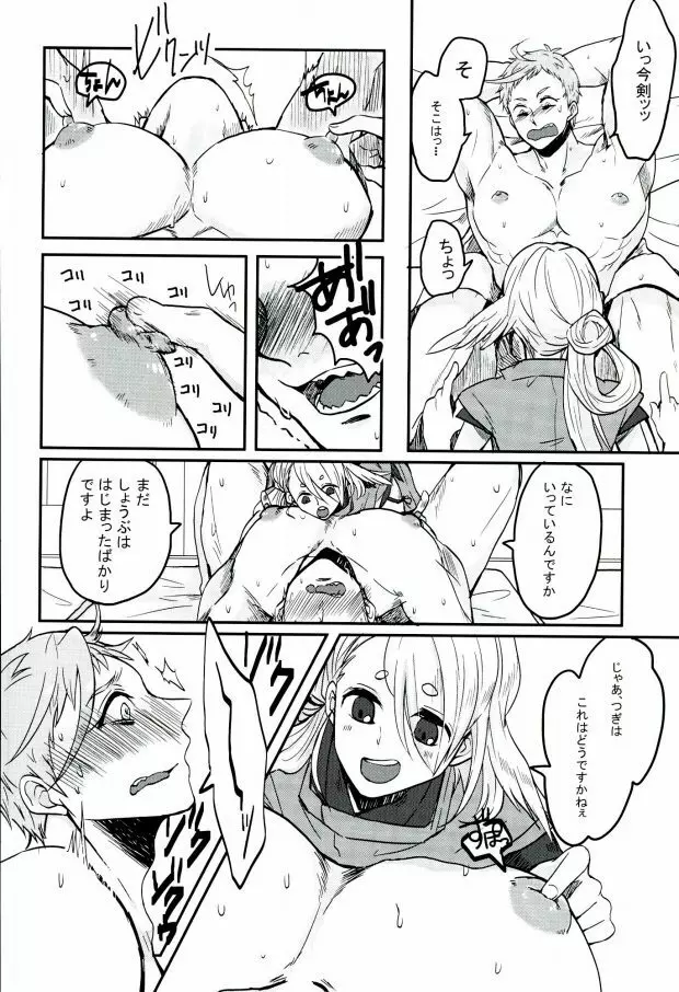 三条乱草子 - page34