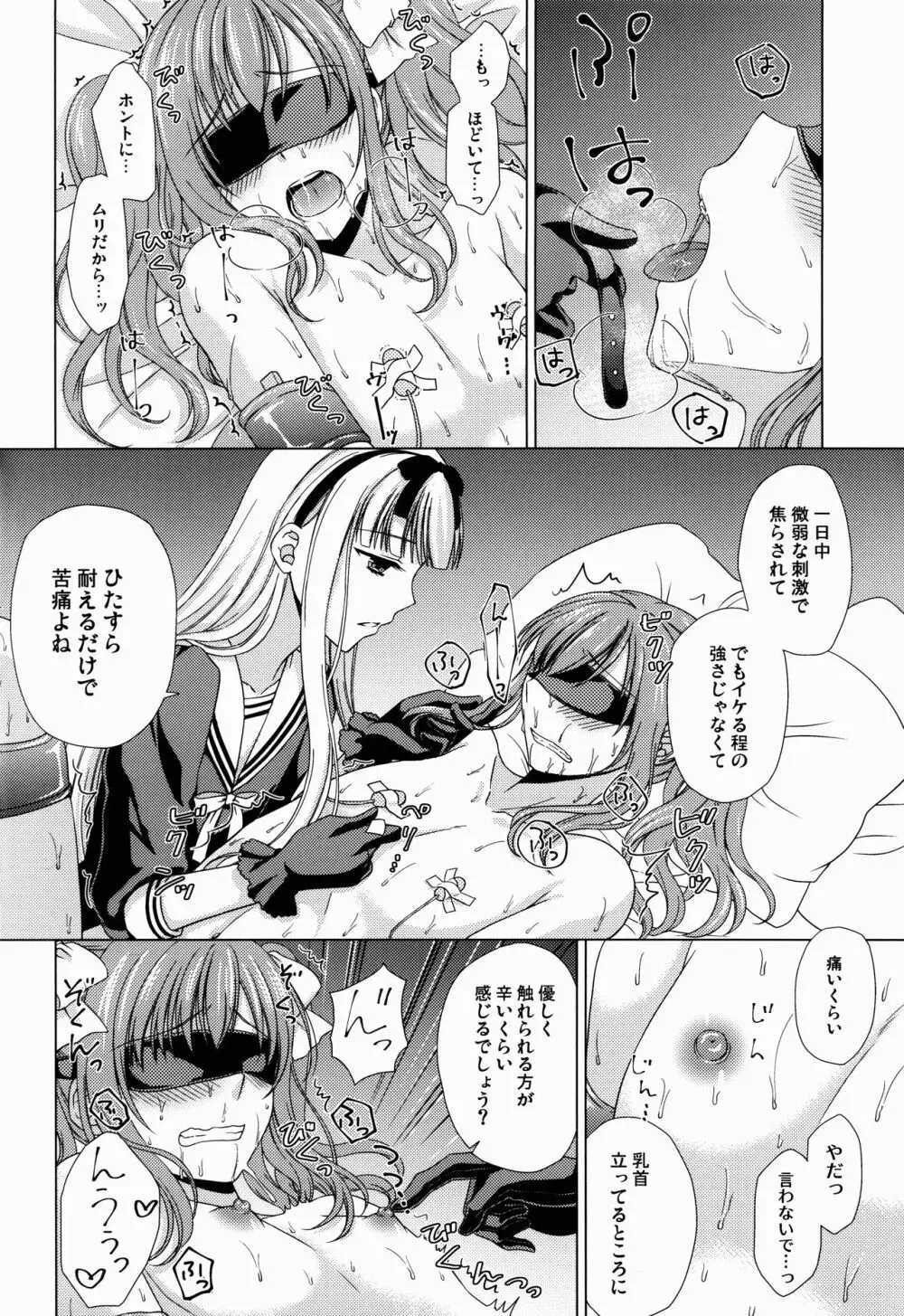 (C90) [ハニーバニー (こはち)] 少年女装調教~天音~3 - page8