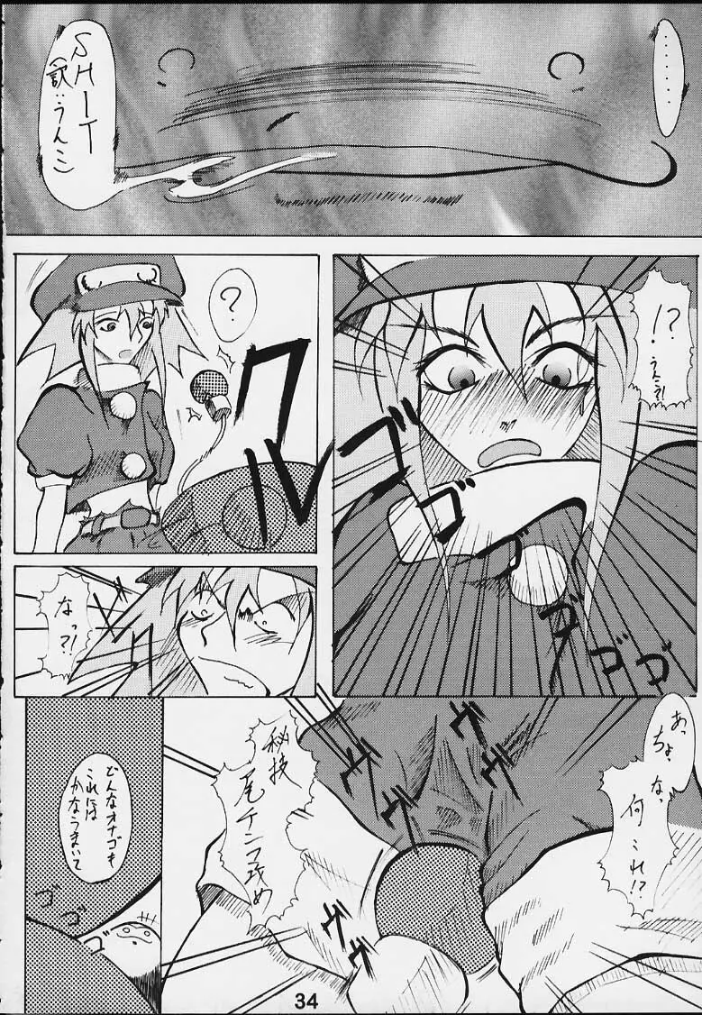Strong and Smart - page33