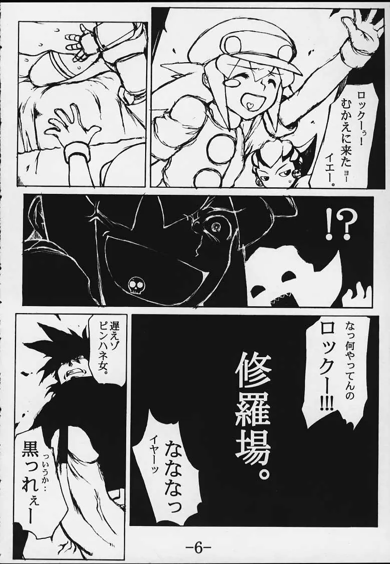 Strong and Smart - page5