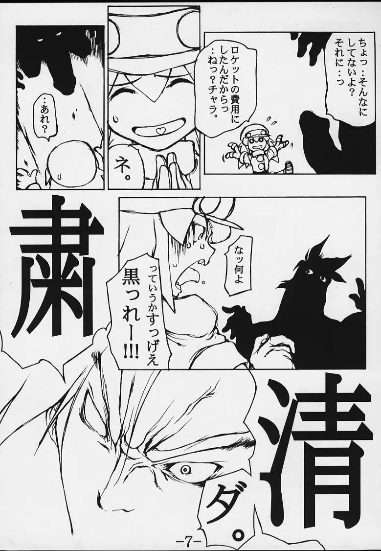 Strong and Smart - page6