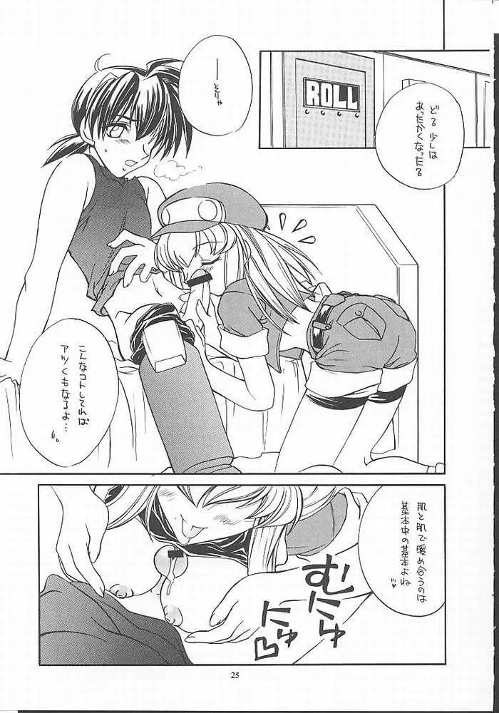 たべたきがする 49 - page22