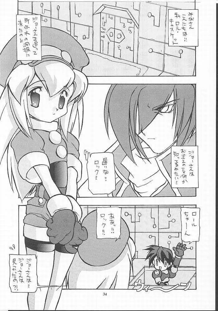たべたきがする 49 - page31