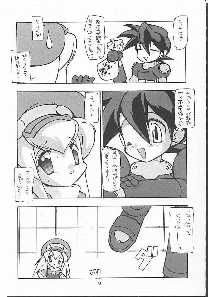 たべたきがする 49 - page32