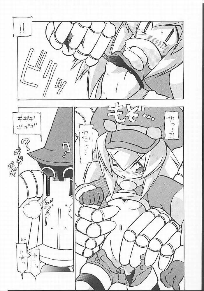 たべたきがする 49 - page35