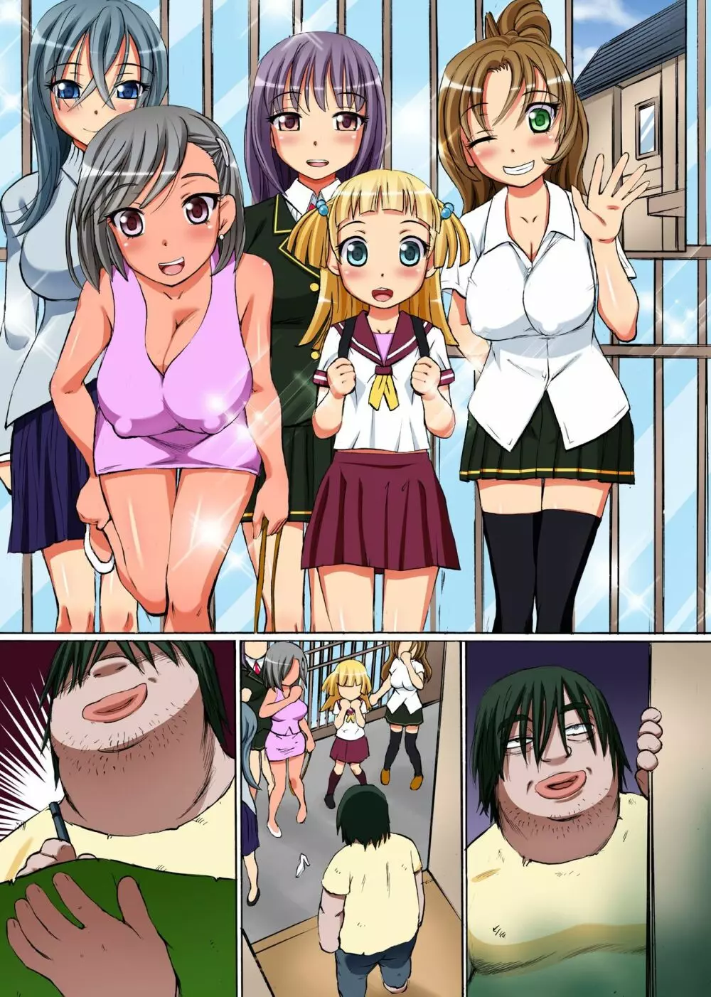 家訓だから仕方ない!～姉妹達を家訓で服従させてハメ倒すっ! - page50