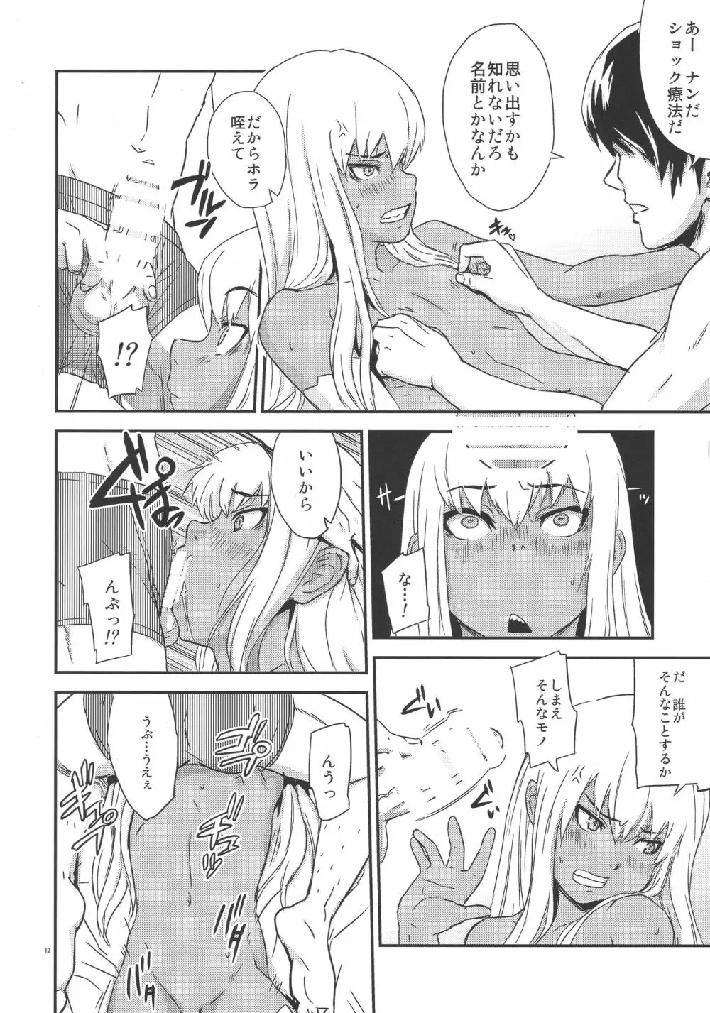ADAPT - page11