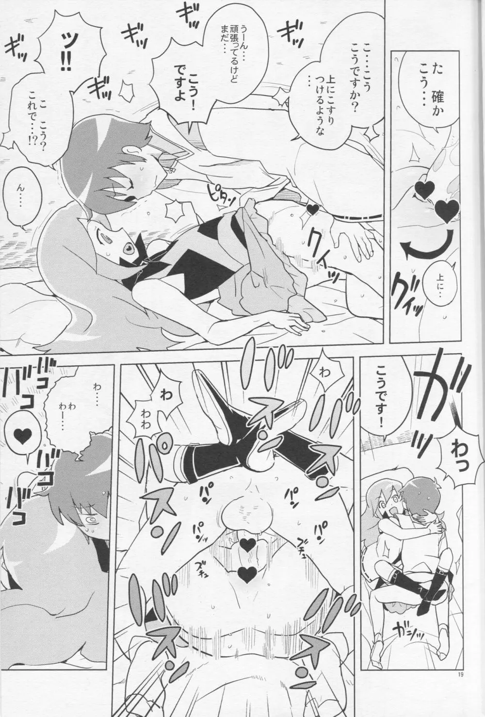 はっぴー☆なう!! - page19