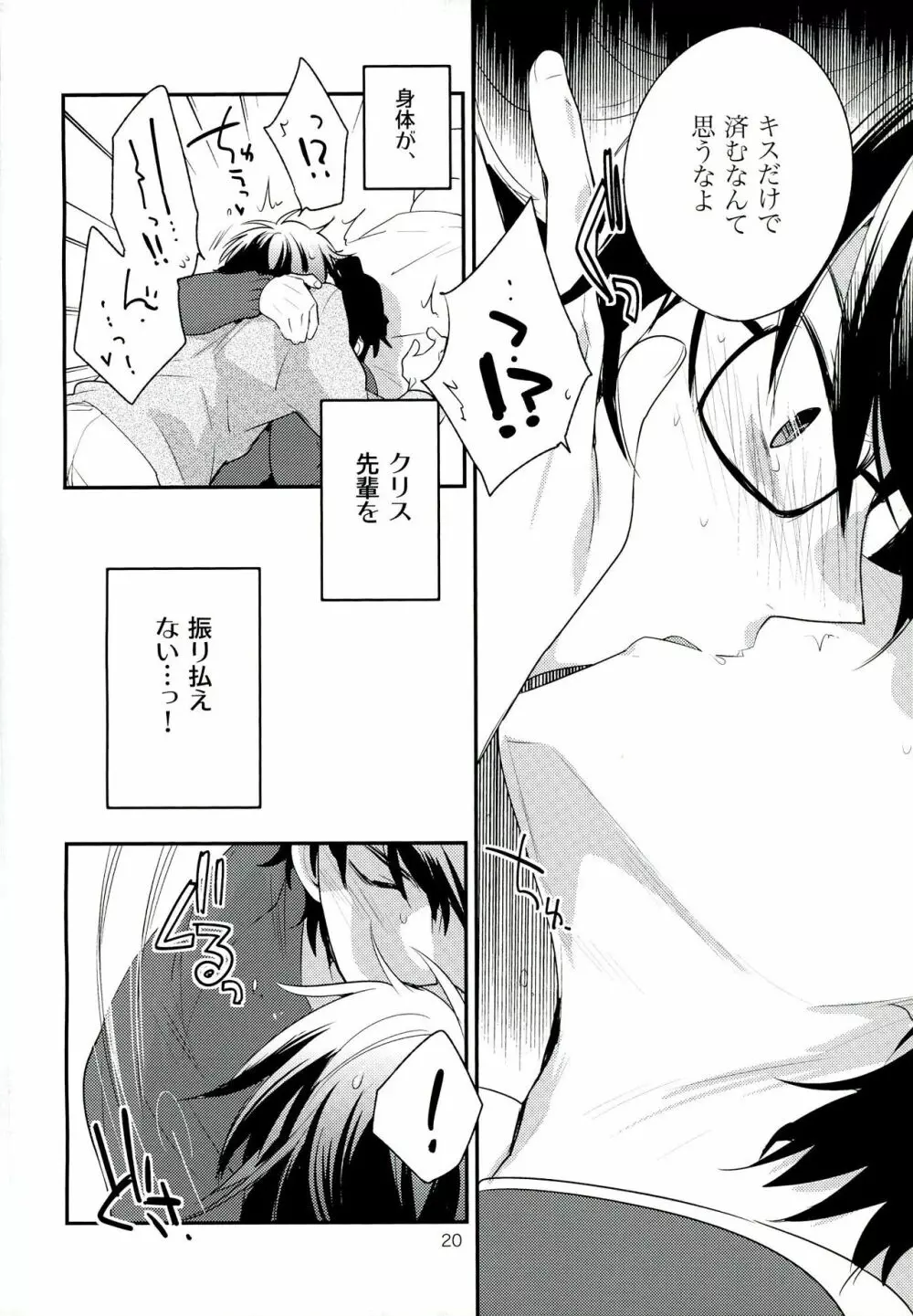 妄想天使論 - page14