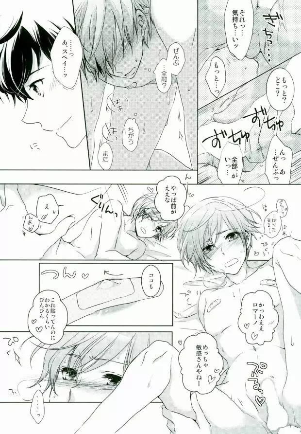 南イタリアの胸部に恋して ～second impact～ - page32