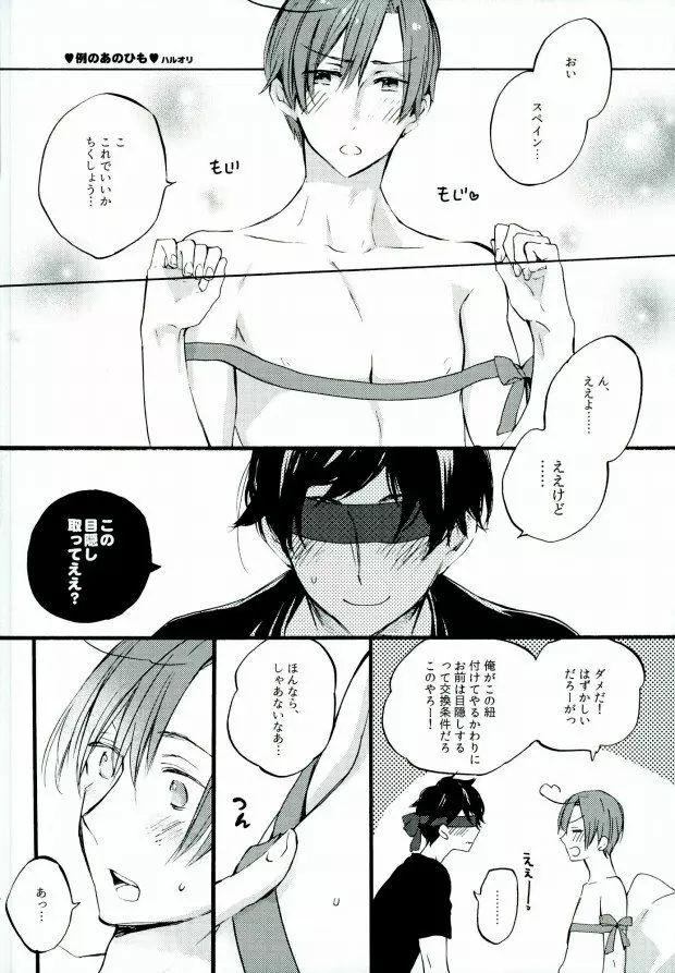 南イタリアの胸部に恋して ～second impact～ - page36