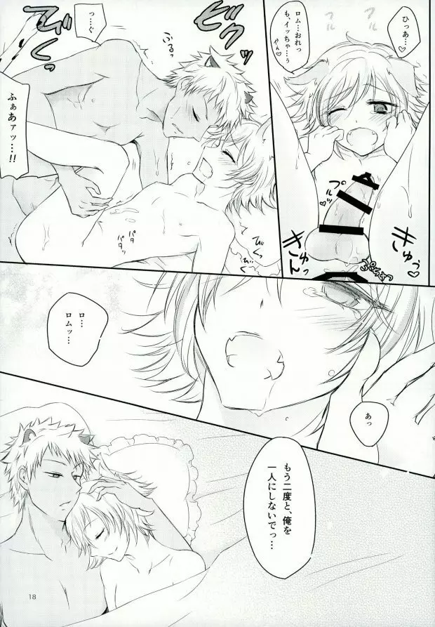 アフター☆5トゥデイイズフォーエバー - page19