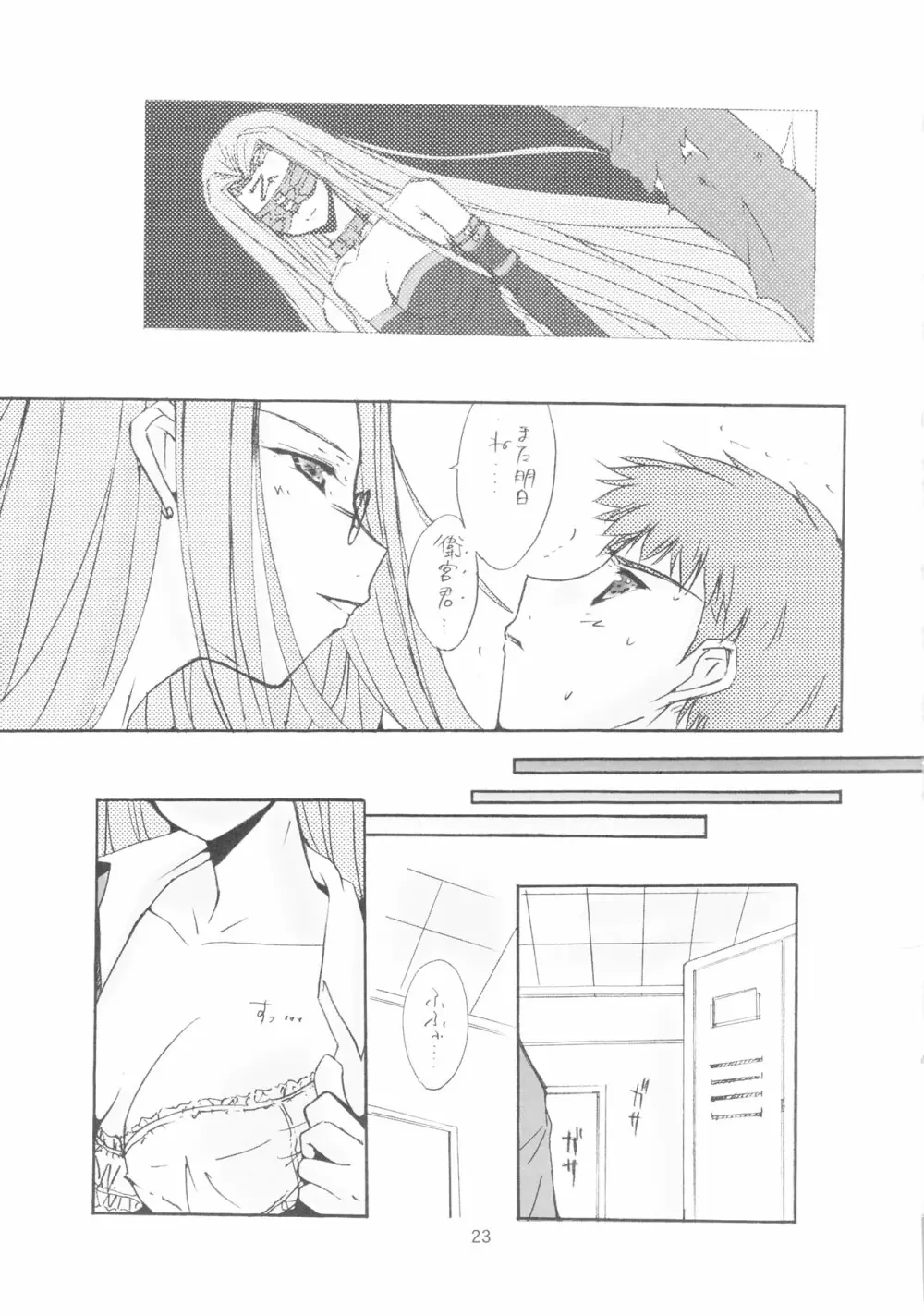 PURPLE DIGNITY - page20