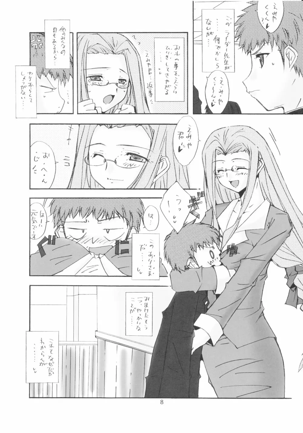 PURPLE DIGNITY - page5