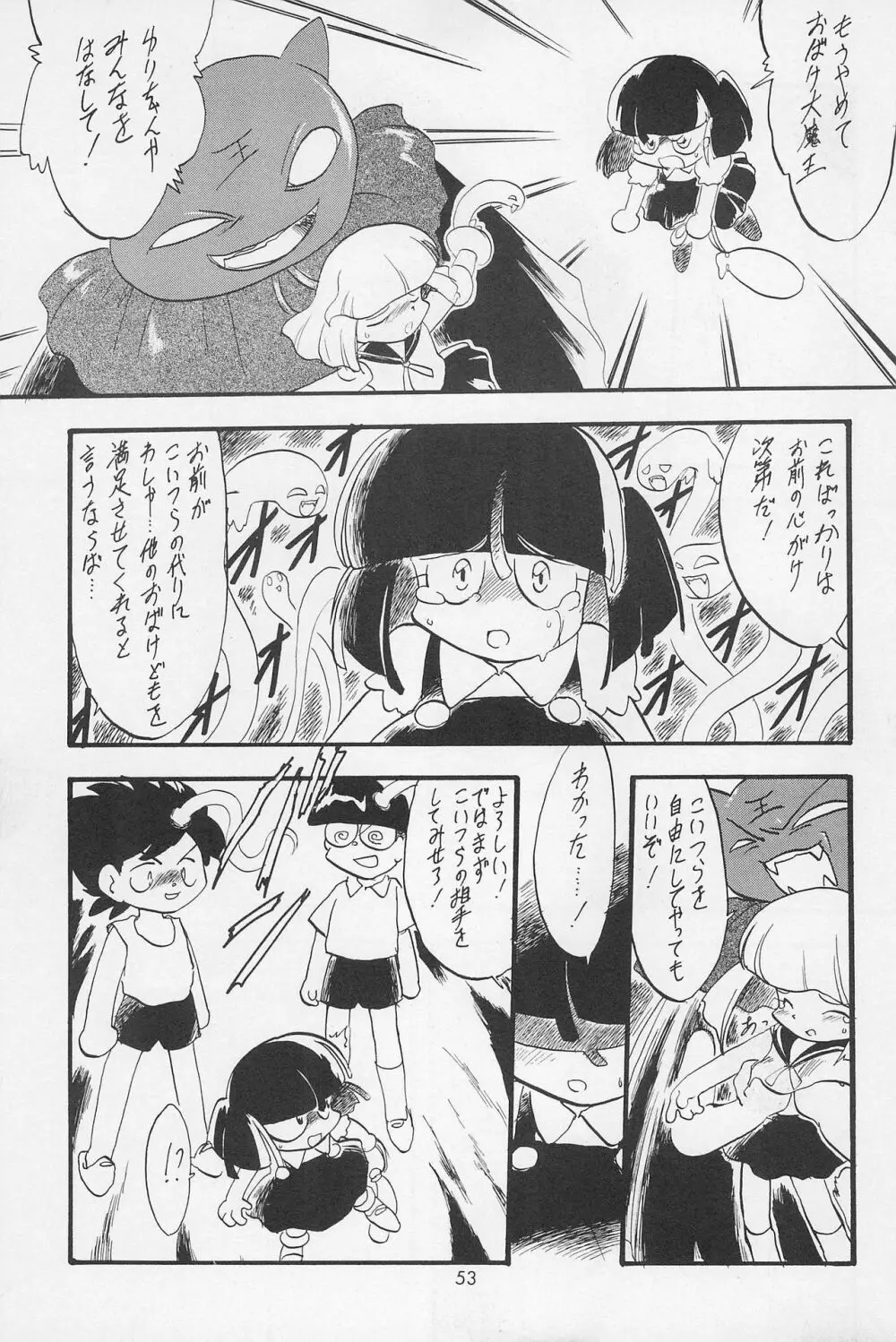 テリィ☆ベアのお店 Special - page55