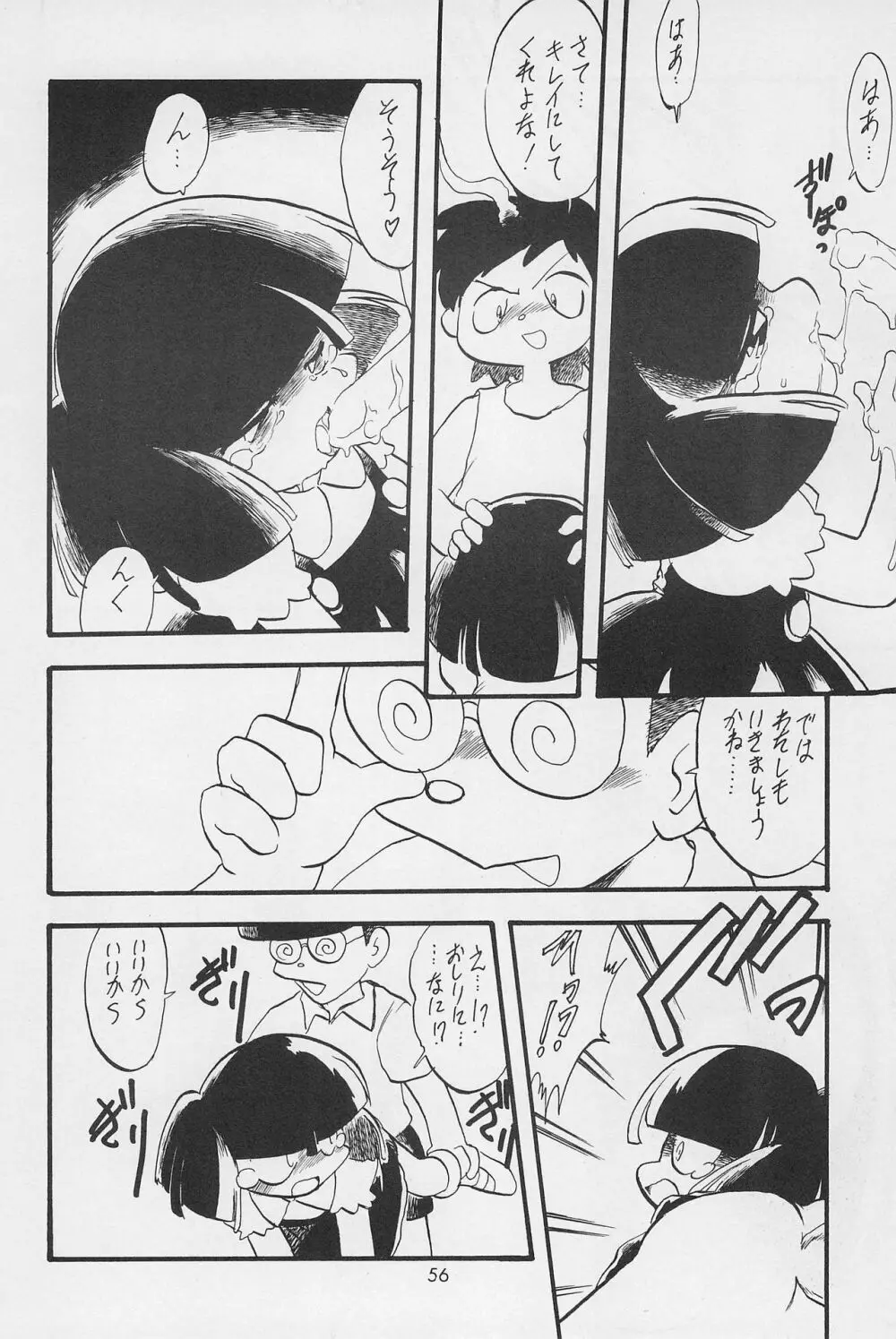 テリィ☆ベアのお店 Special - page58