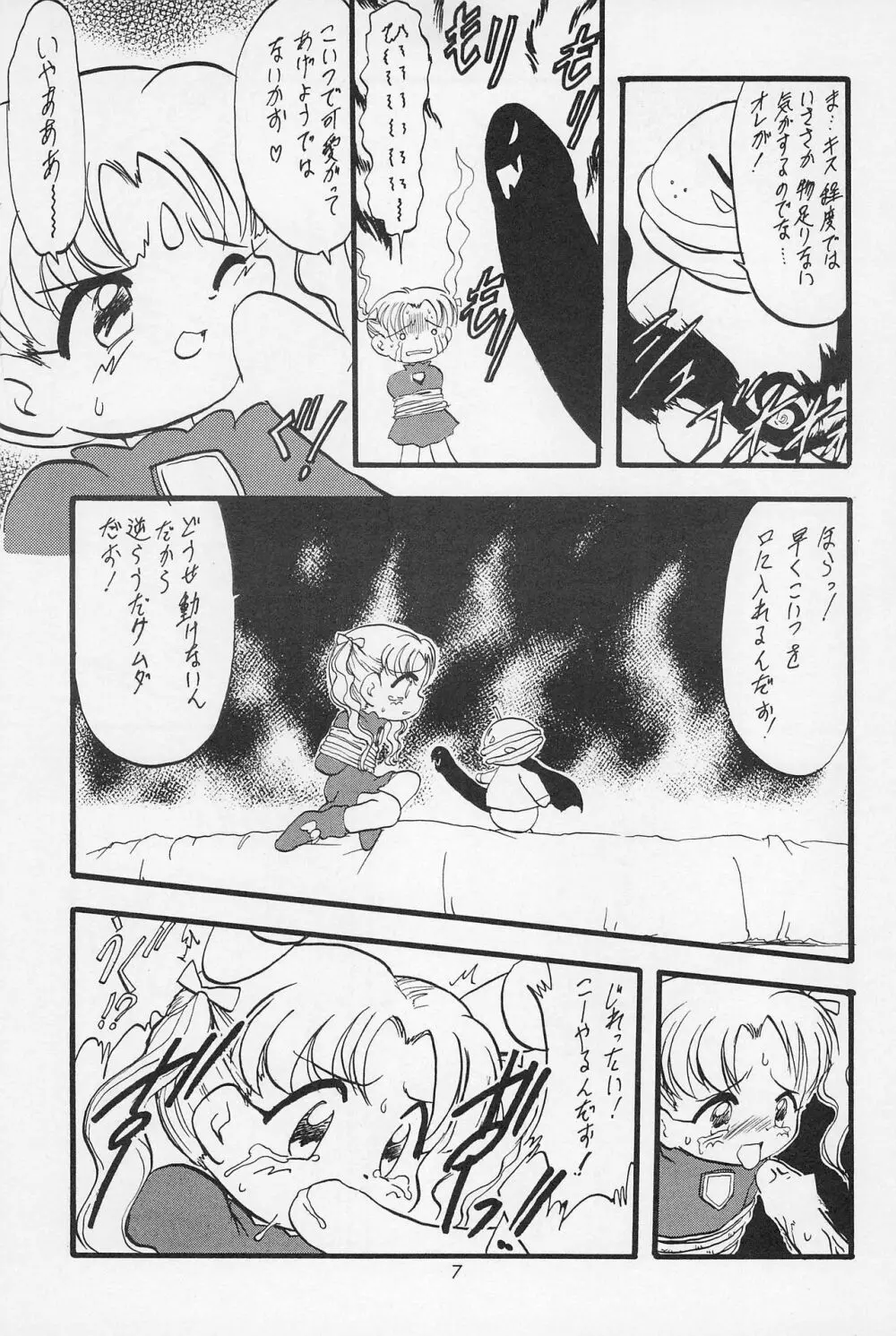 テリィ☆ベアのお店 Special - page9