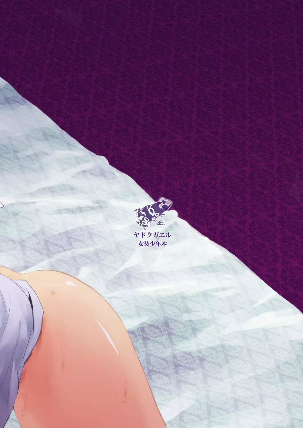 Kaname 05 - page38