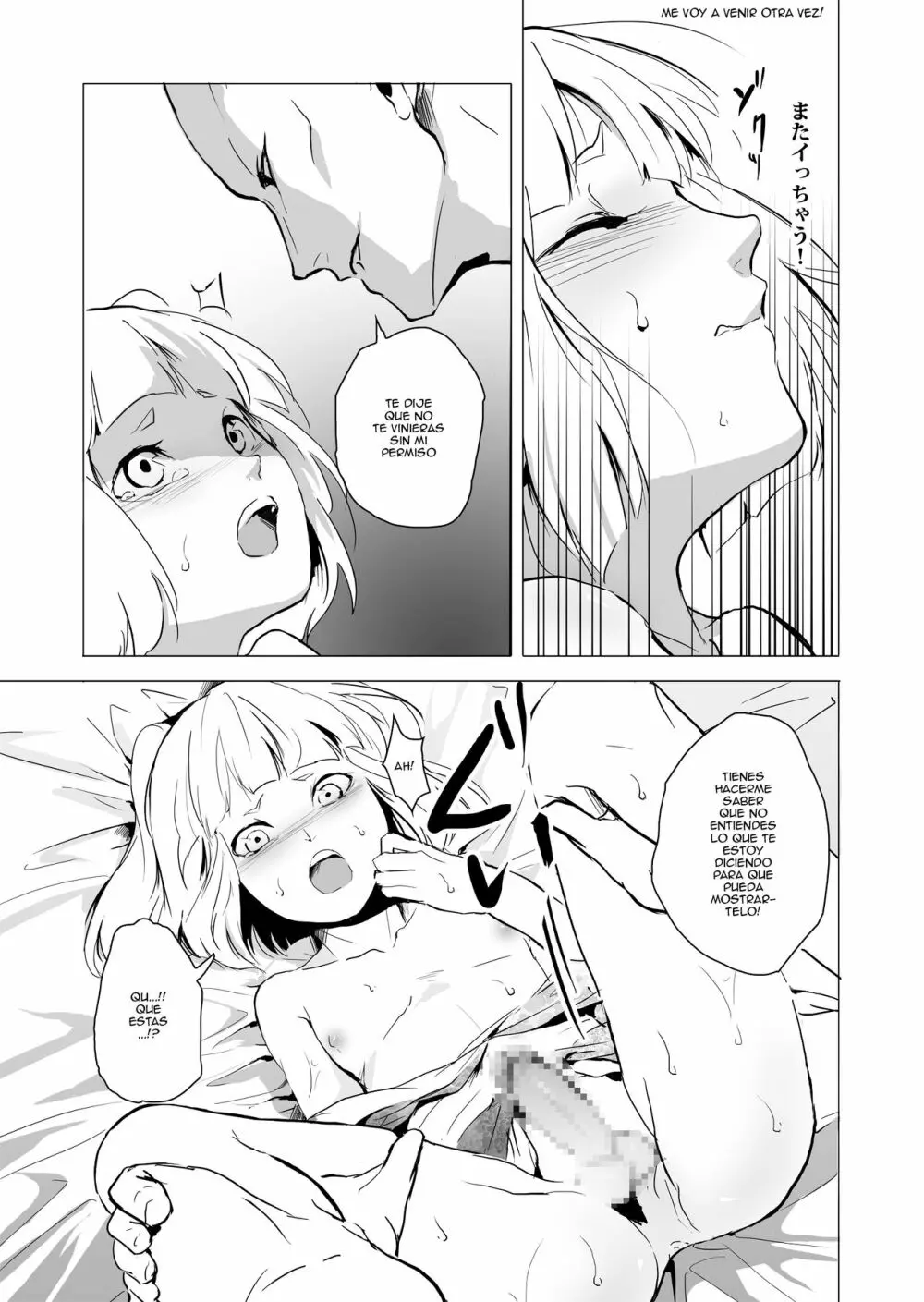 Hakusen.zip - page14