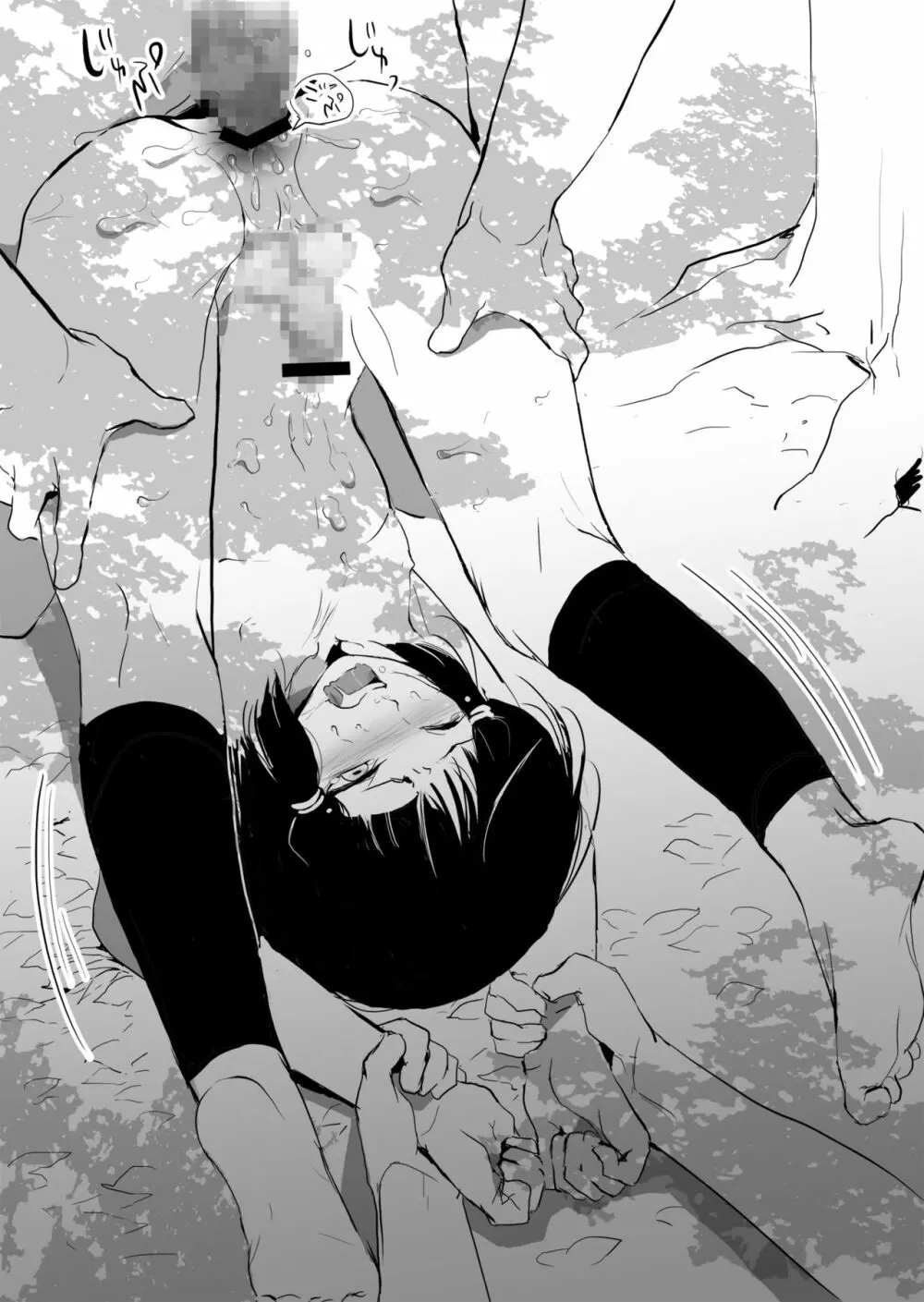 Sumizome Baika - page26