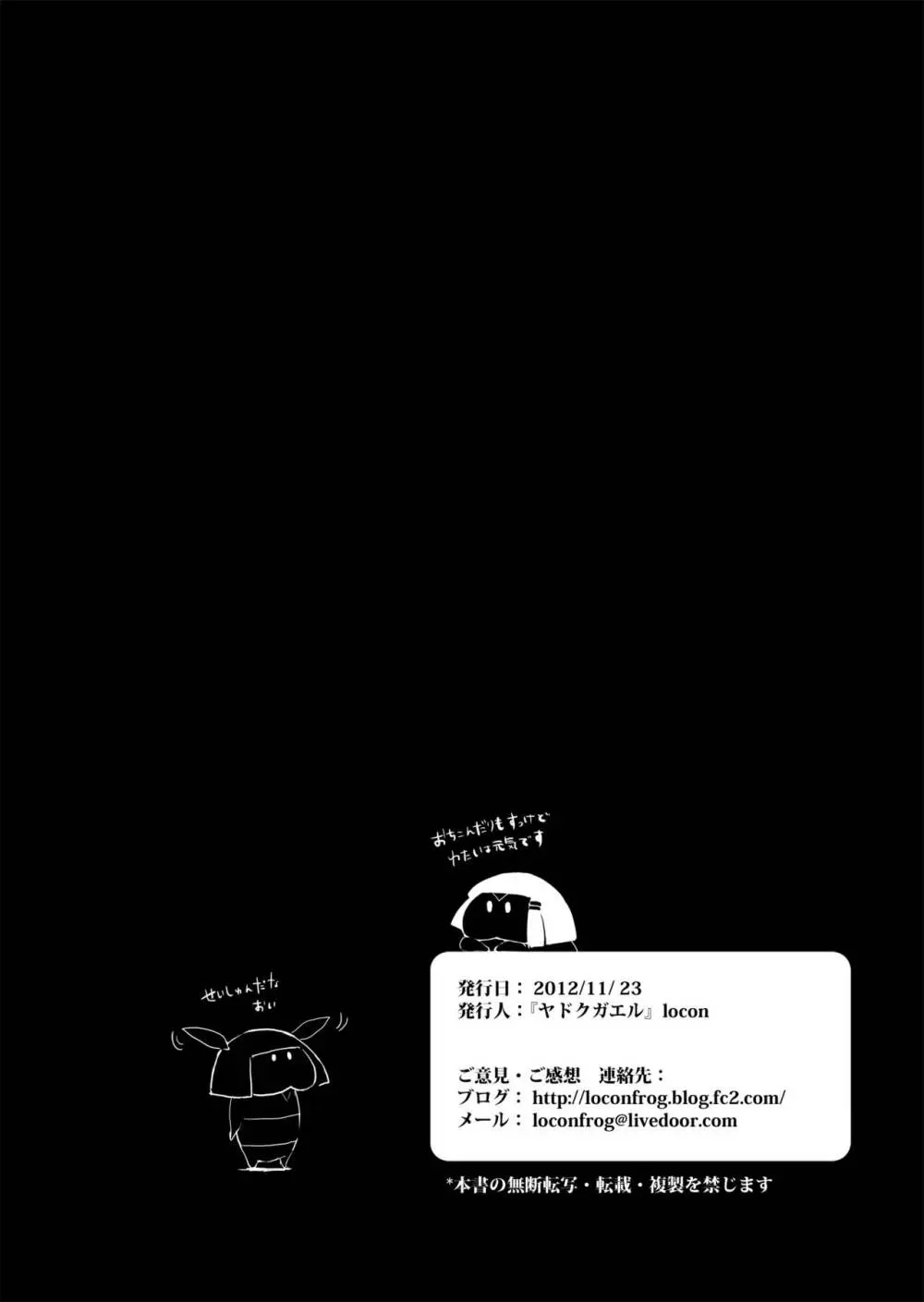 Sumizome Baika - page29