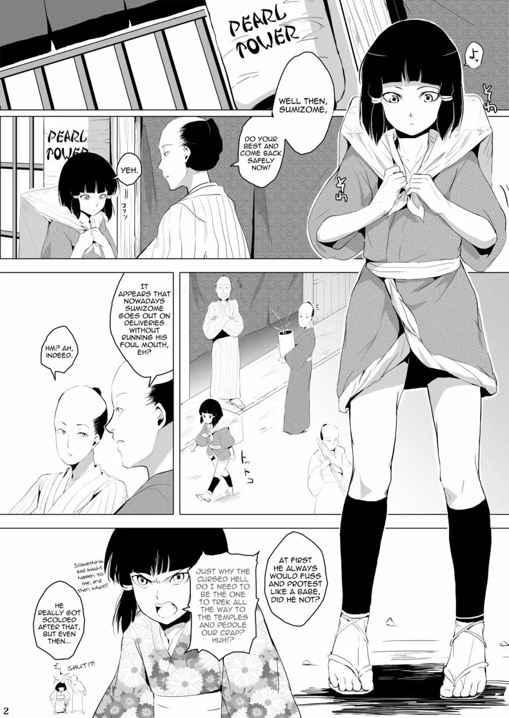 Sumizome Baika - page3