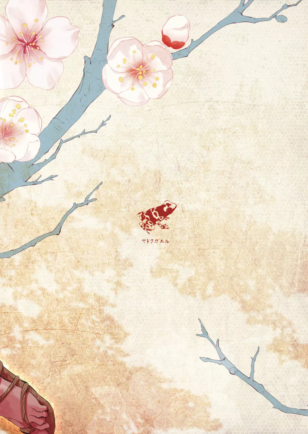 Sumizome Baika - page30