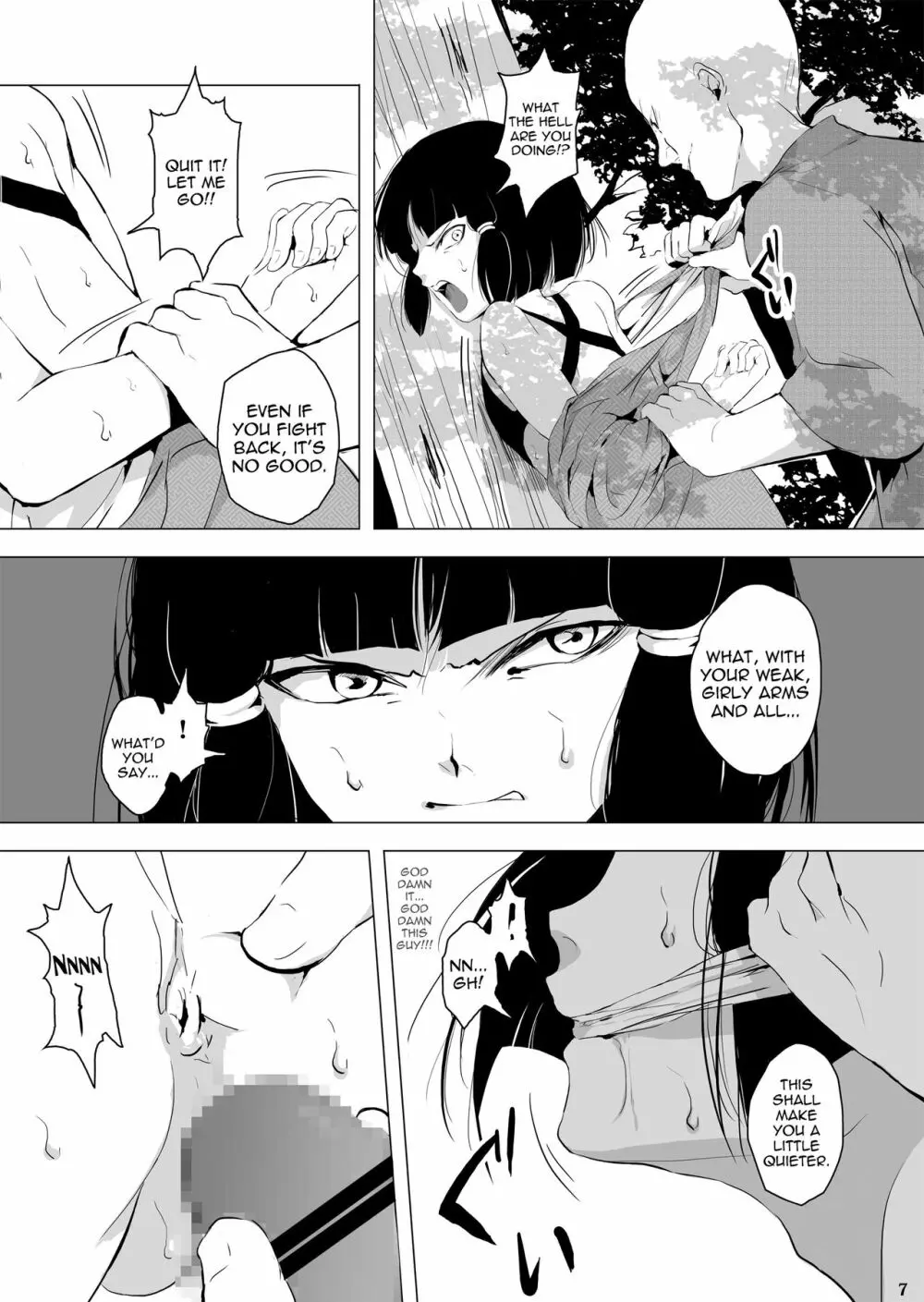 Sumizome Baika - page8