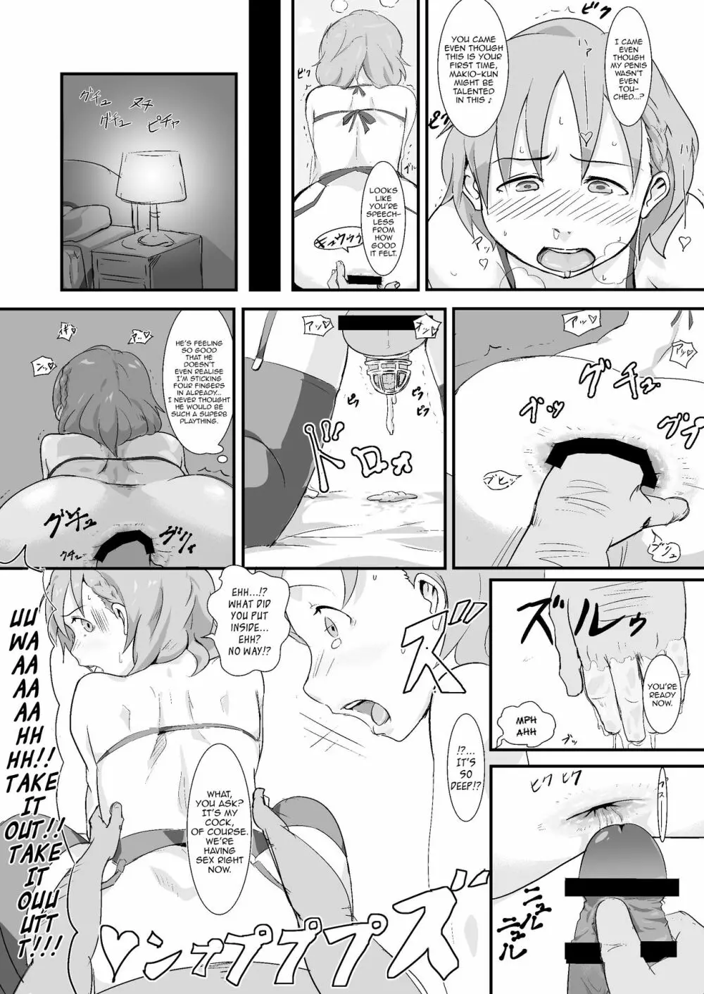 Makio-kun Tanetsuki Oji-san to Ochinchin nanka ni Zettai Makenai Hon - page12