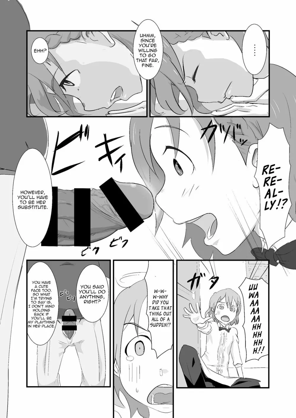 Makio-kun Tanetsuki Oji-san to Ochinchin nanka ni Zettai Makenai Hon - page3
