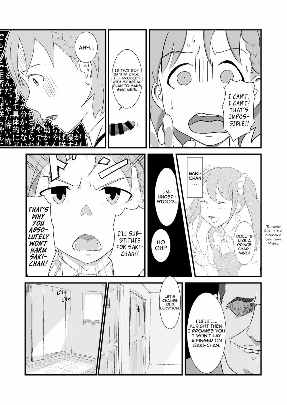 Makio-kun Tanetsuki Oji-san to Ochinchin nanka ni Zettai Makenai Hon - page4
