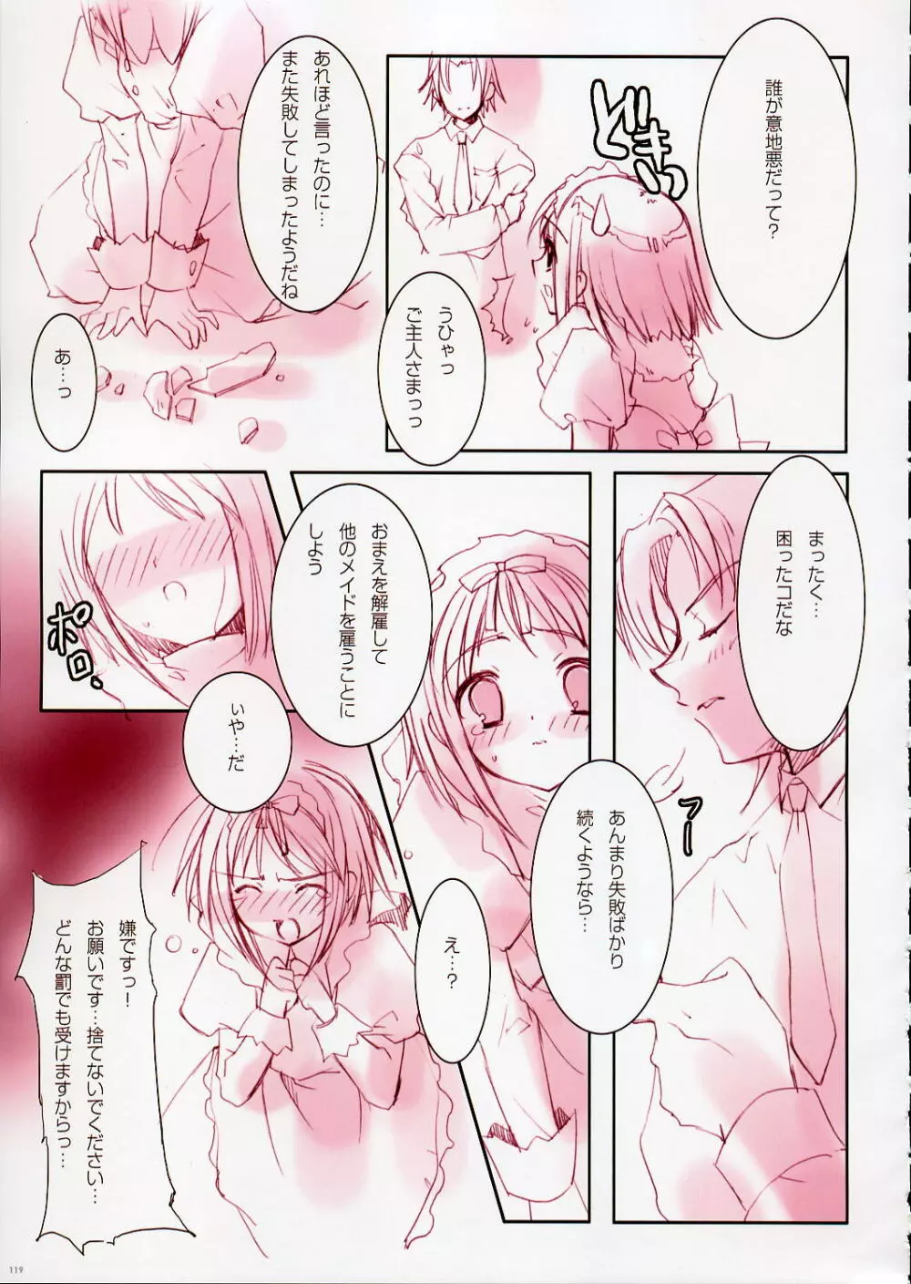 Fujitsubo-machine RED - page118