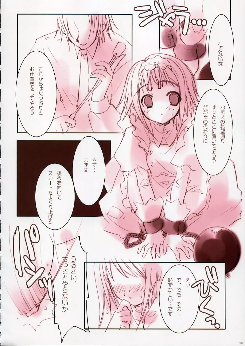 Fujitsubo-machine RED - page119