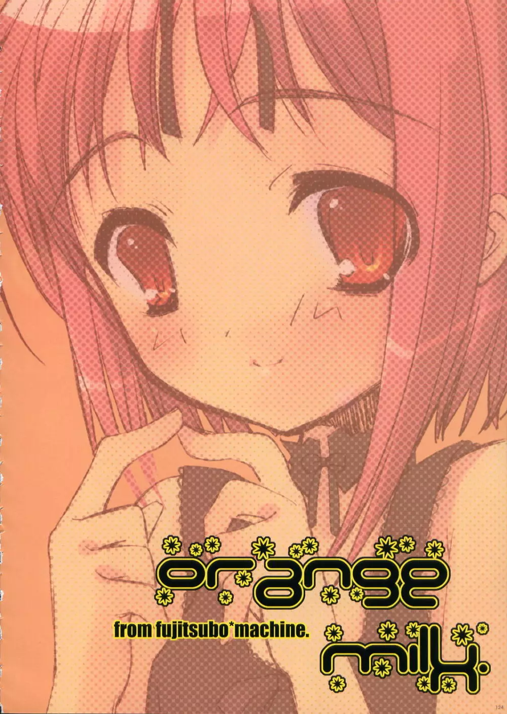 Fujitsubo-machine RED - page123