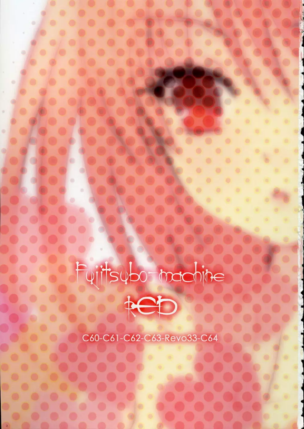 Fujitsubo-machine RED - page2