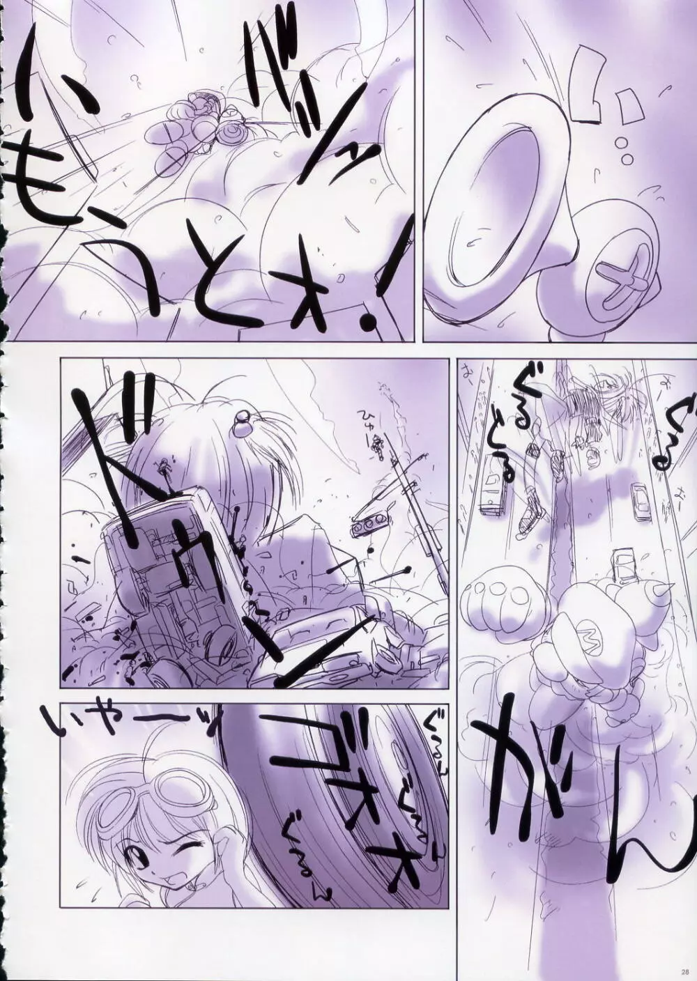 Fujitsubo-machine RED - page27