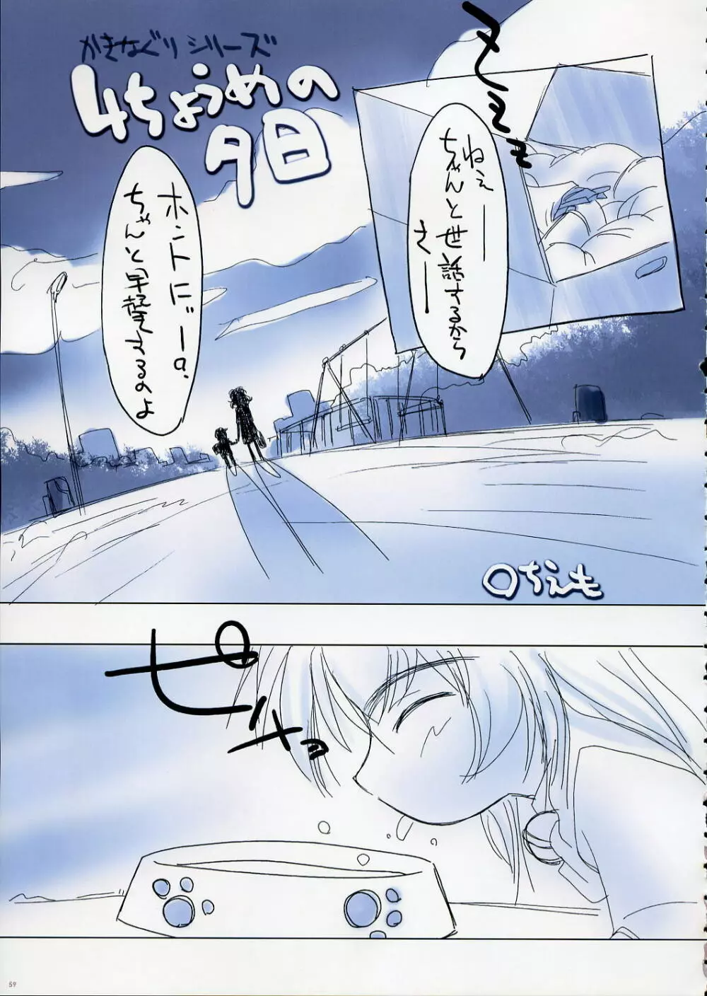 Fujitsubo-machine RED - page58
