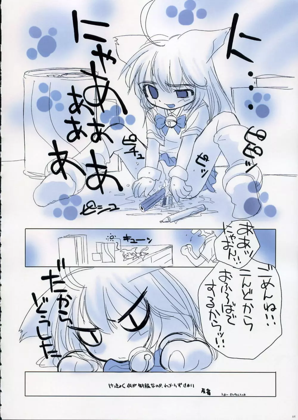 Fujitsubo-machine RED - page63