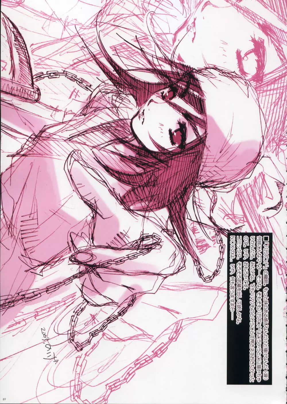Fujitsubo-machine RED - page88