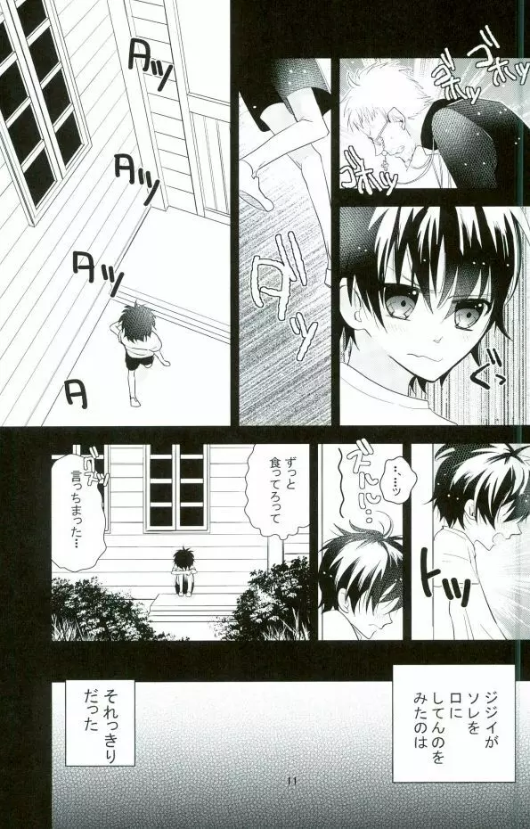 ICH BRAUCHE DICH. - page10